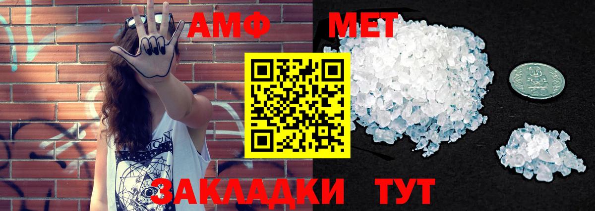 Амфетамин Premium Калуга