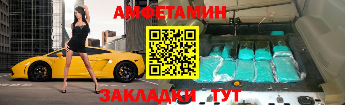 АМФЕТАМИН Premium  АМФ  Калуга  Вход с VPN 