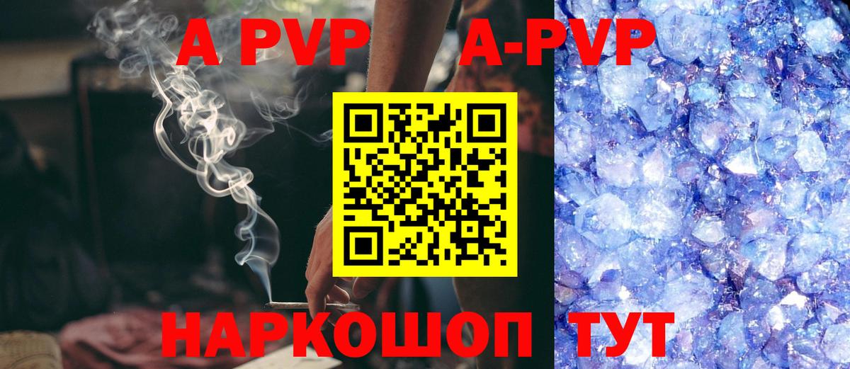 Альфа ПВП Crystall  Вход с VPN  Alpha-PVP крисы CK  Калуга  Alpha-PVP Соль 