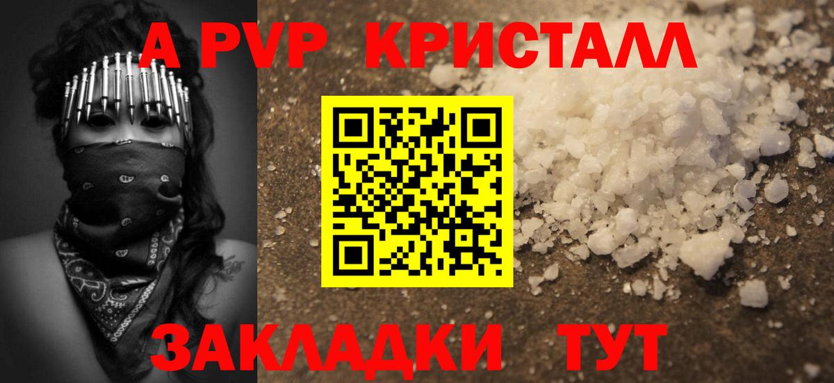 Alfa_PVP Соль Калуга
