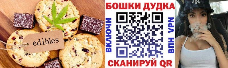 наркошоп  Калуга  Cannafood конопля 