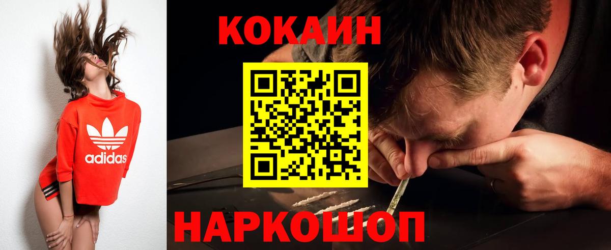 COCAIN Перу  Вход с VPN  Калуга 