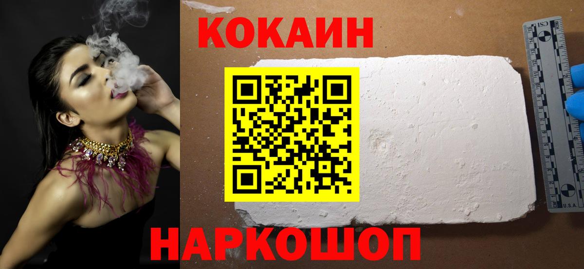 COCAIN Эквадор Калуга