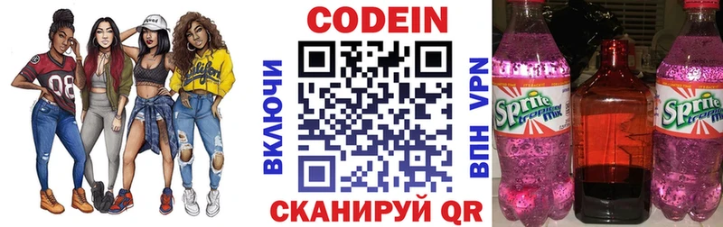 Codein Purple Drank  ссылка на мегу маркетплейс  Калуга  как найти закладки 