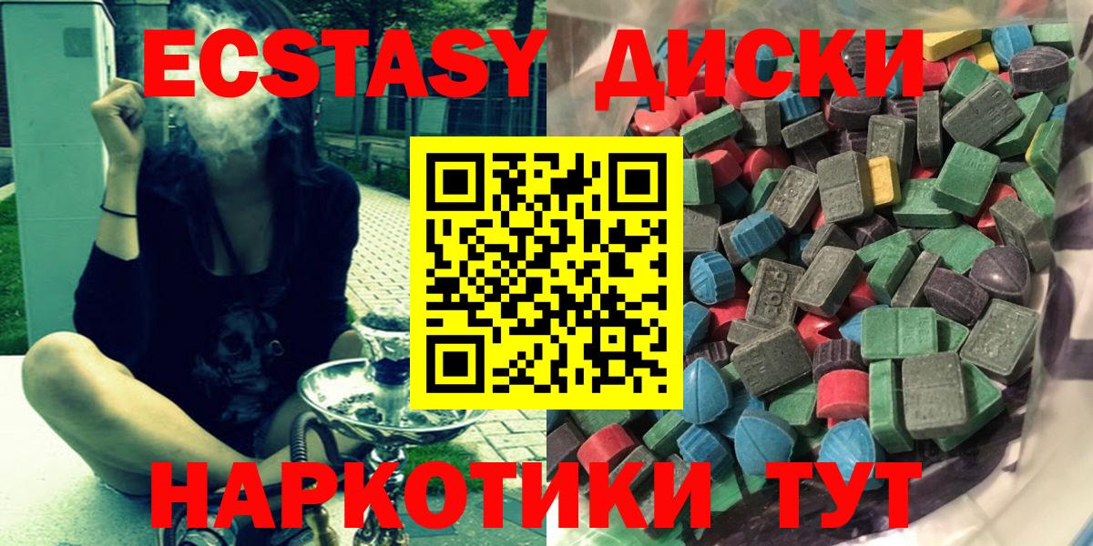 Калуга  Экстази  Вход с VPN  Экстази диски  Ecstasy VHQ 
