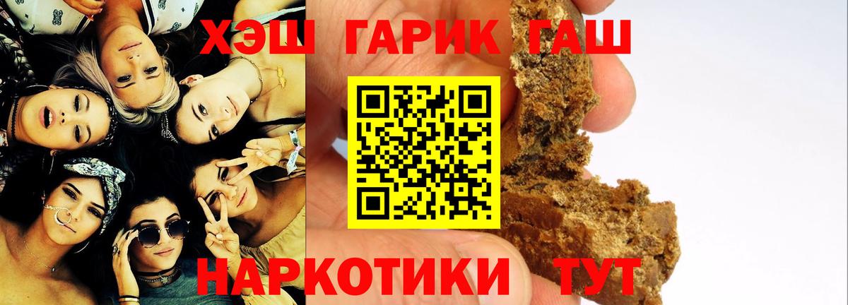 Гашиш хэш Калуга