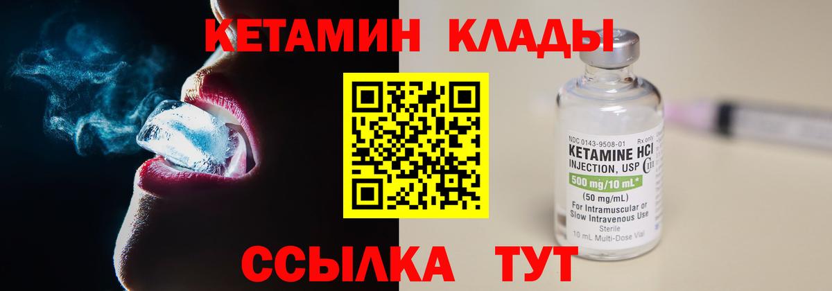 КЕТАМИН VHQ Калуга