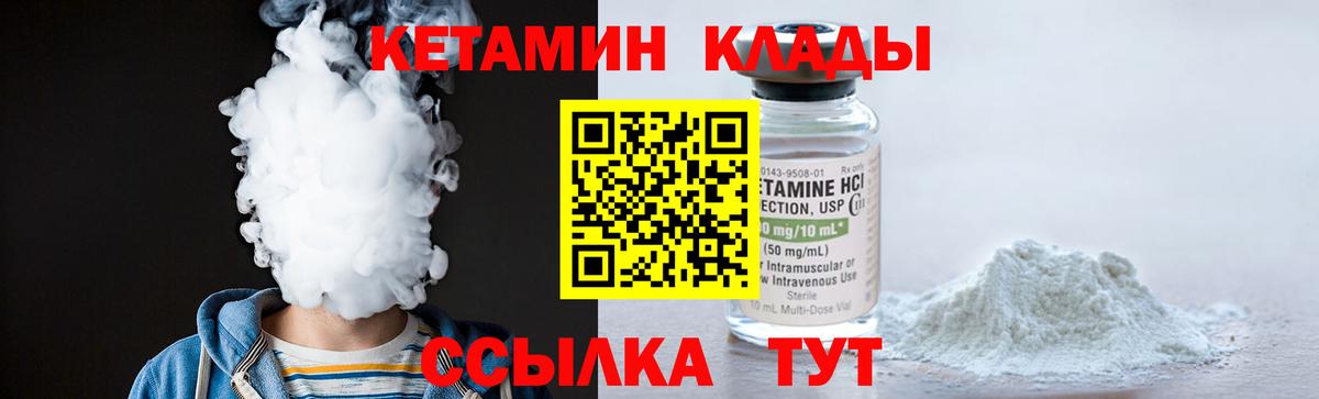 КЕТАМИН ketamine  shop как зайти  Калуга  Вход с VPN  КЕТАМИН VHQ 