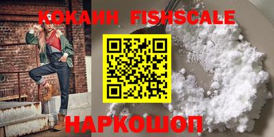 кокаин Краснокаменск