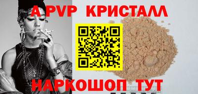 ALPHA-PVP Комсомольск-на-Амуре