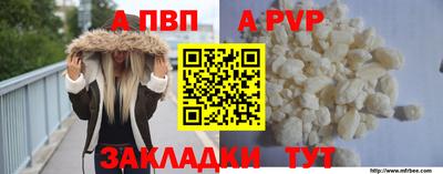 ALPHA-PVP Комсомольск-на-Амуре