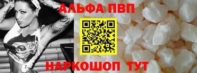 ALPHA-PVP Комсомольск-на-Амуре