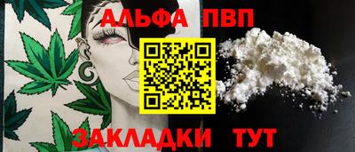 ALPHA-PVP Комсомольск-на-Амуре