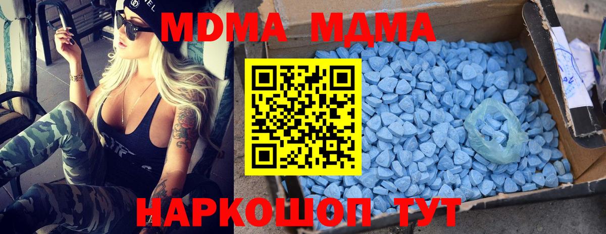 MDMA VHQ  МДМА  Вход с VPN  Калуга  МДМА кристаллы 