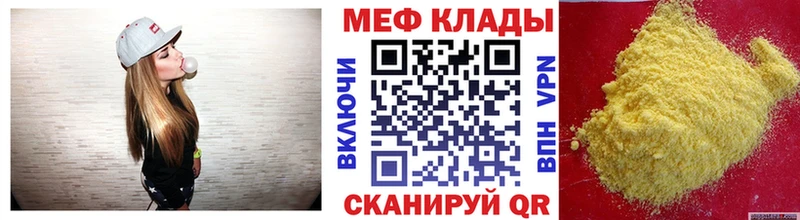 Меф мука Калуга