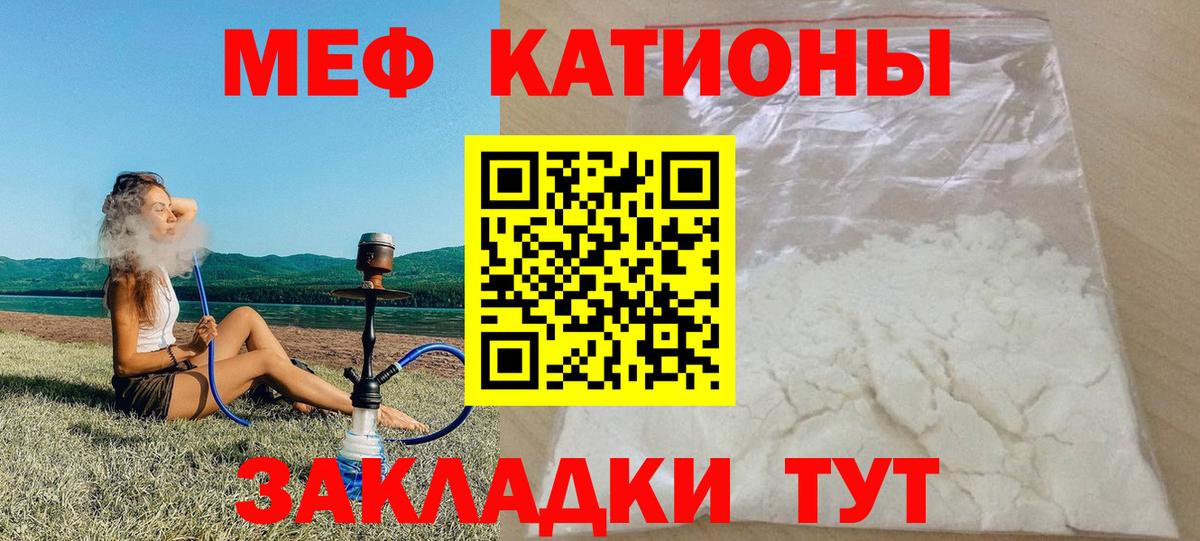 закладка  МЕФ мука  Меф  Калуга  Вход с VPN  МЯУ-МЯУ 4 MMC 