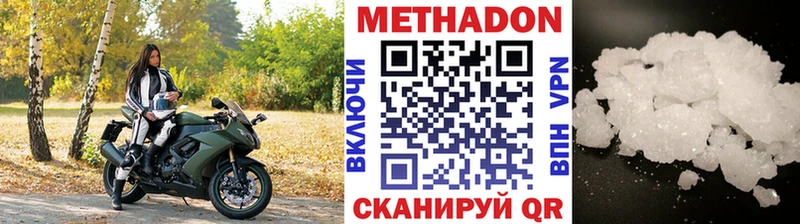 МЕТАДОН methadone  сколько стоит  Калуга 