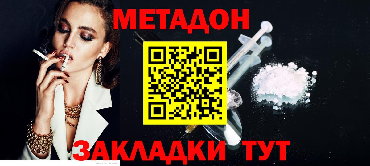 Калуга  Метадон VHQ  Вход с VPN  Метадон VHQ 