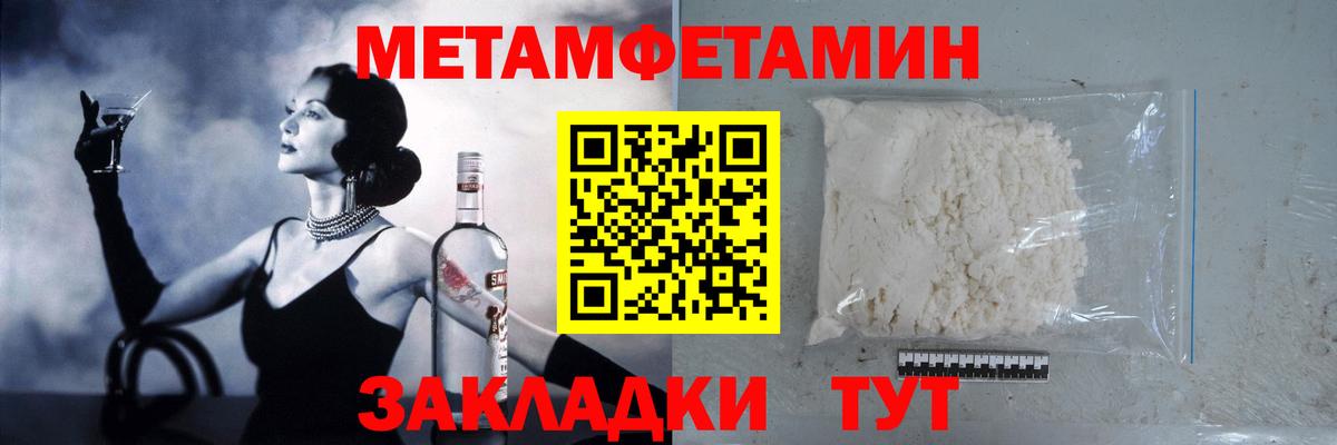 Метамфетамин витя Калуга